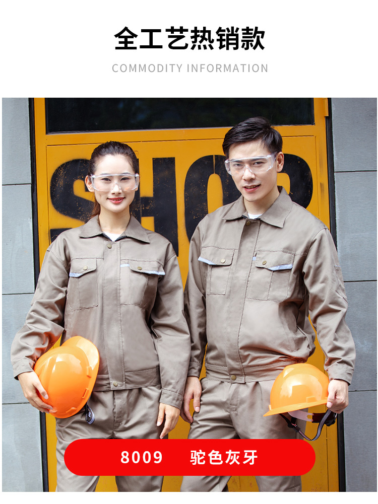 建筑工作服定制應采用什么面料？